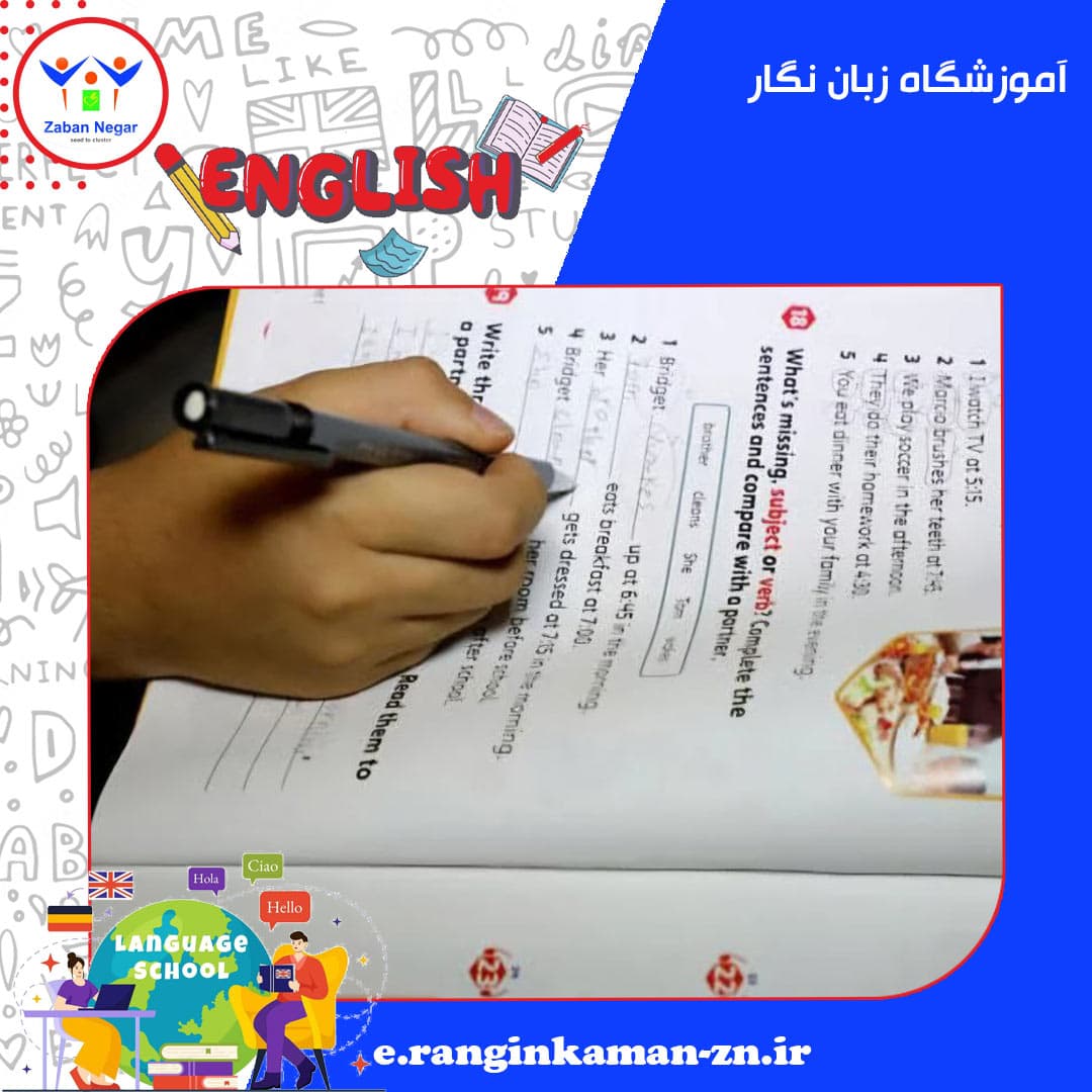 آموزشگاه زبان نگار