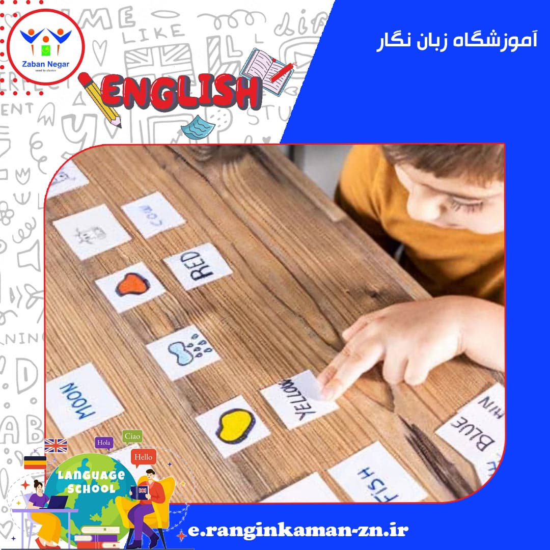 آموزشگاه زبان نگار